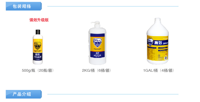 高效去油污洗手液规格
