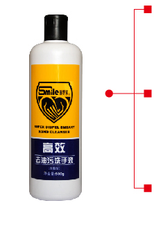 斯麦尔高效去油污洗手液
