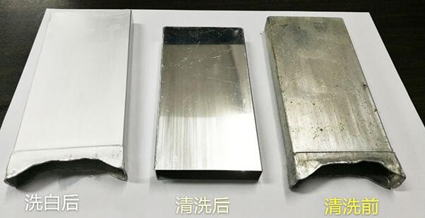 铝合金清洗效果演示