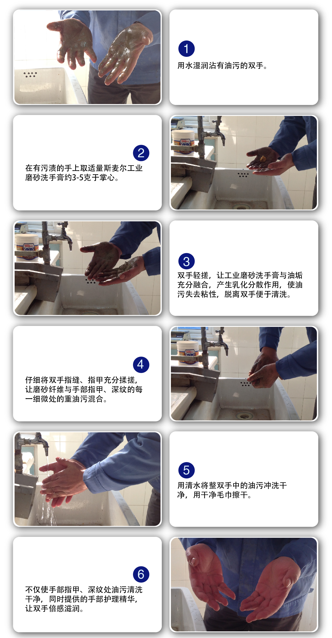 工业磨砂洗手膏的使用方法